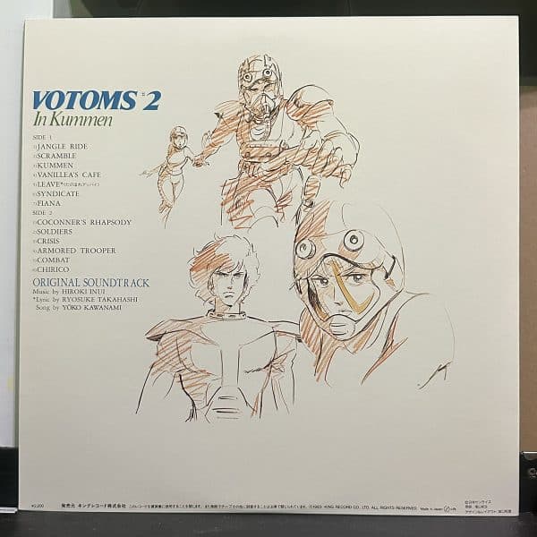 裝甲騎兵波德姆茲 – Votoms #2 In Kummen 装甲騎兵ボトムズ BGM集 Vol.2 クメン編 黑膠唱片背面