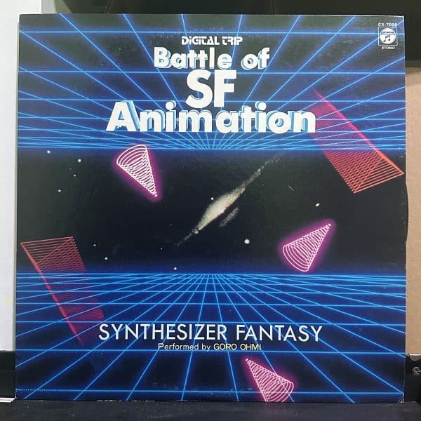 淡海悟郎 – Battle Of SF Animation  SFアニメの世界 黑膠唱片正面