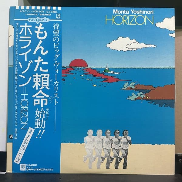 もんた頼命 – Horizon 黑膠唱片正面