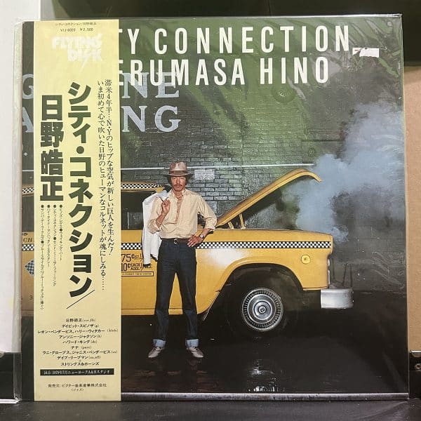 日野晧正 – City Connection 黑膠唱片正面