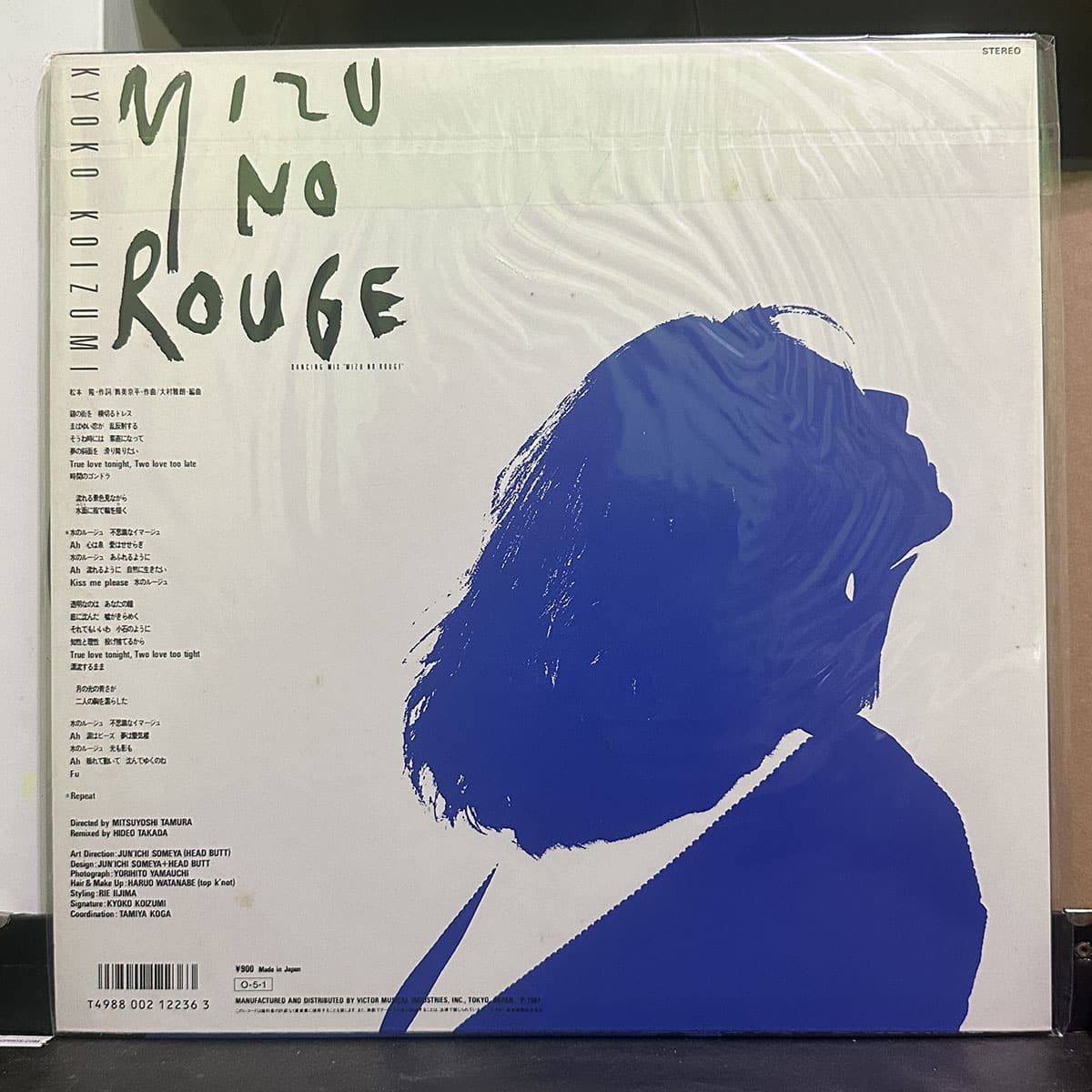 小泉今日子 – Mizu No Rouge 黑膠唱片背面