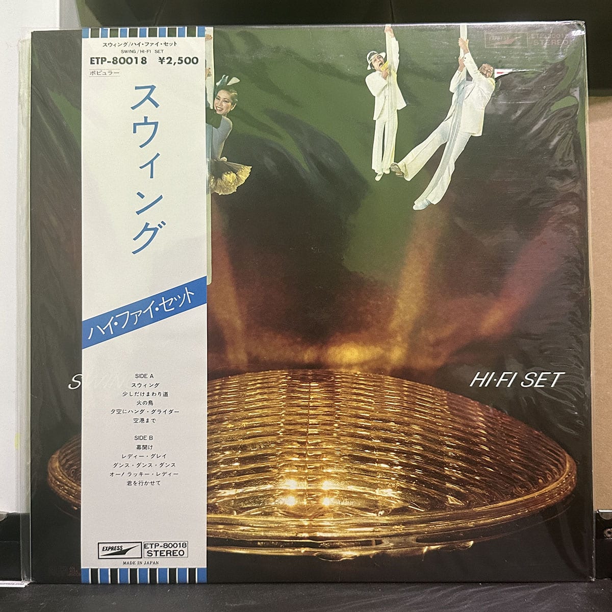 Hi-Fi Set – Swing スウィング 黑膠唱片正面