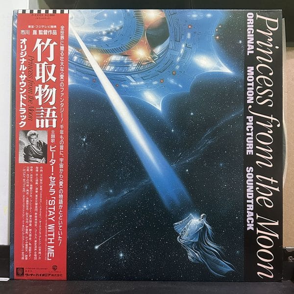 竹取物語 – Princess From The Moon Original Motion Picture Soundtrack 黑膠唱片正面