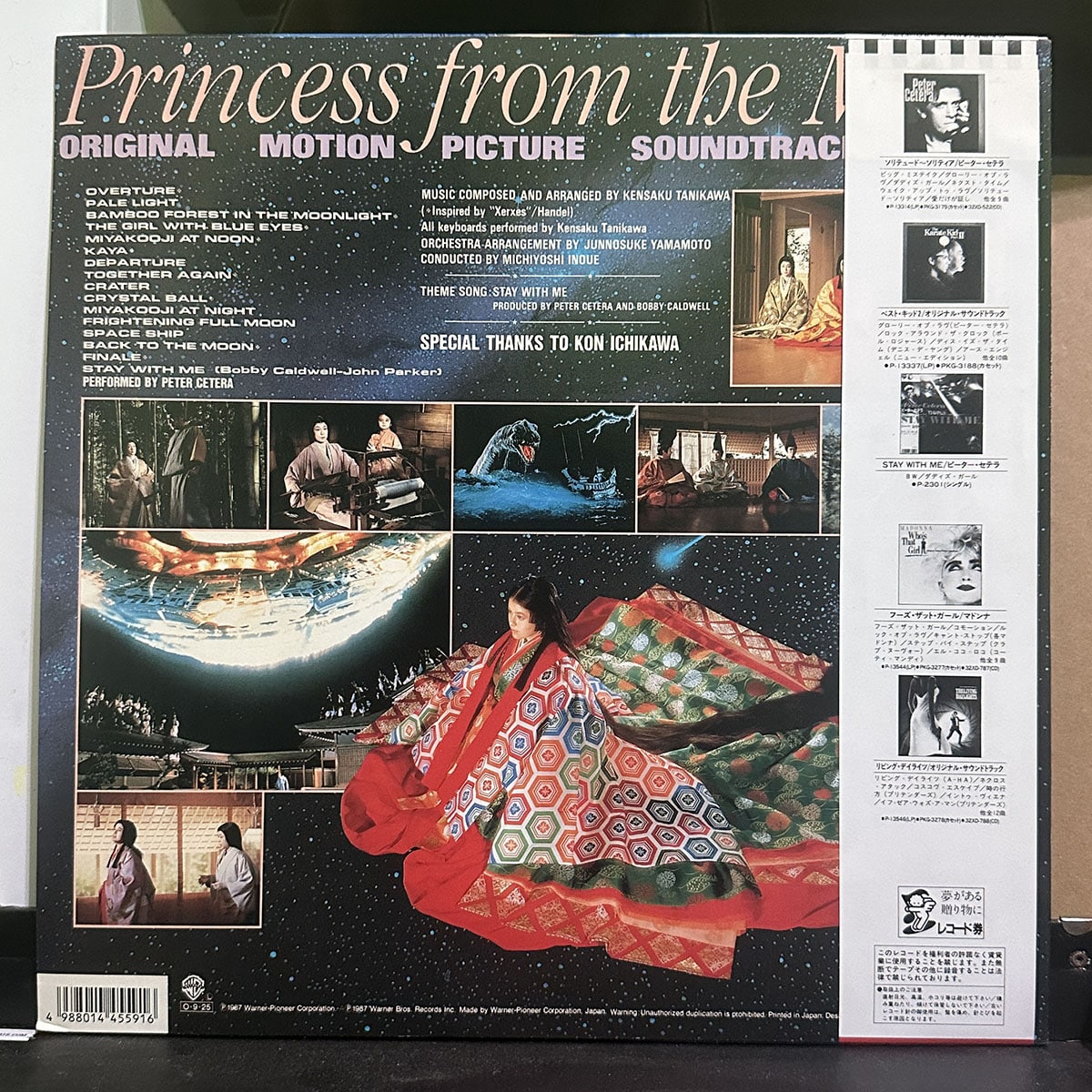 竹取物語 – Princess From The Moon Original Motion Picture Soundtrack 黑膠唱片背面