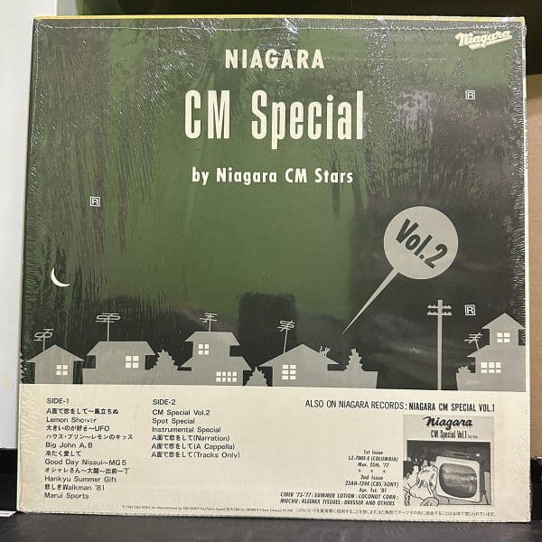 大瀧詠一 – Niagara CM Special Vol. 2 黑膠唱片背面