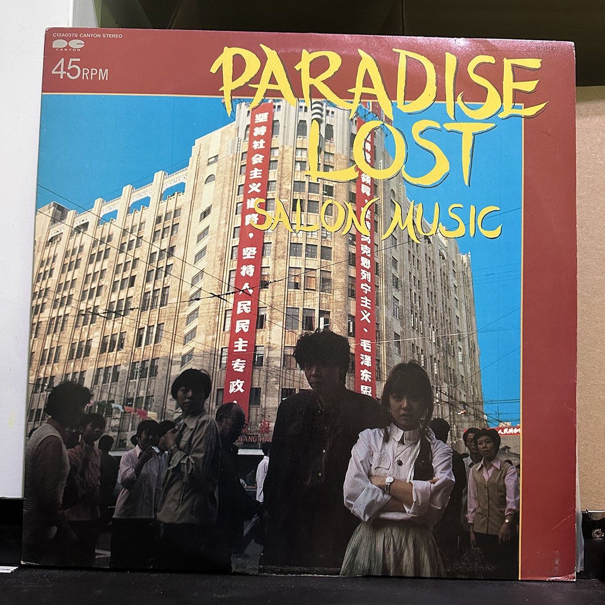 Salon Music – Paradise Lost 黑膠唱片正面