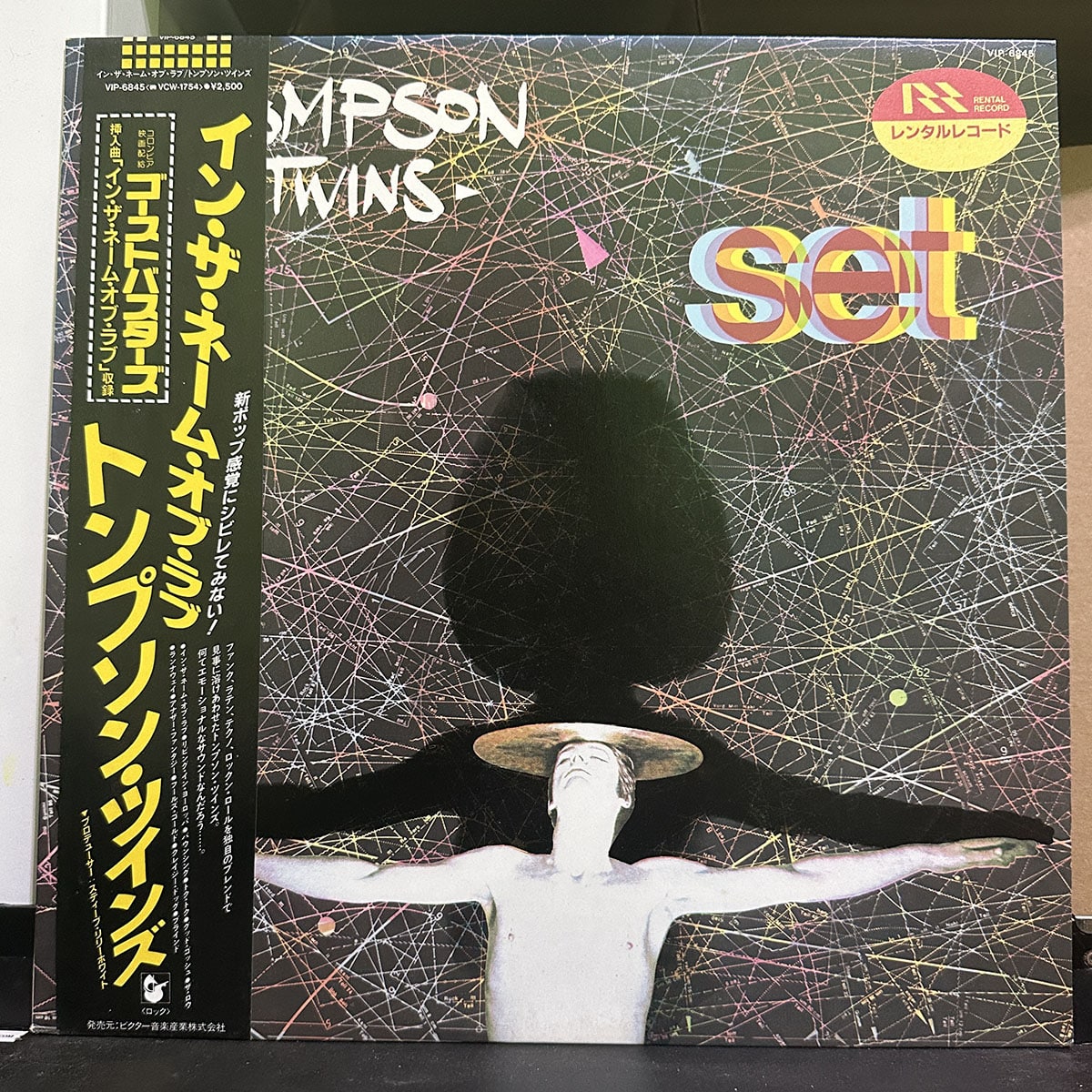 Thompson Twins – Set 黑膠唱片正面