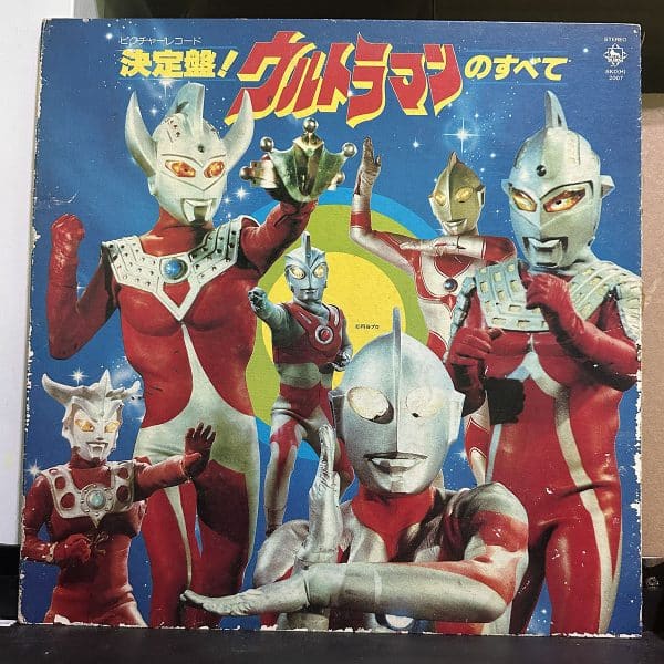 超人力霸王 – ウルトラマンのすべて Ultraman 1 Soundtrack 黑膠唱片正面