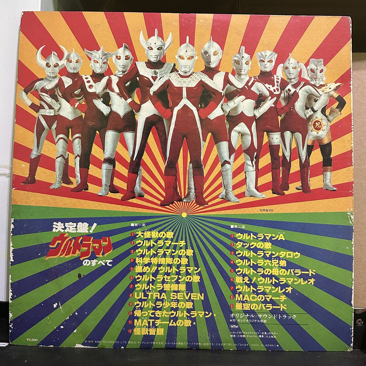 超人力霸王 – ウルトラマンのすべて Ultraman 1 Soundtrack 黑膠唱片背面