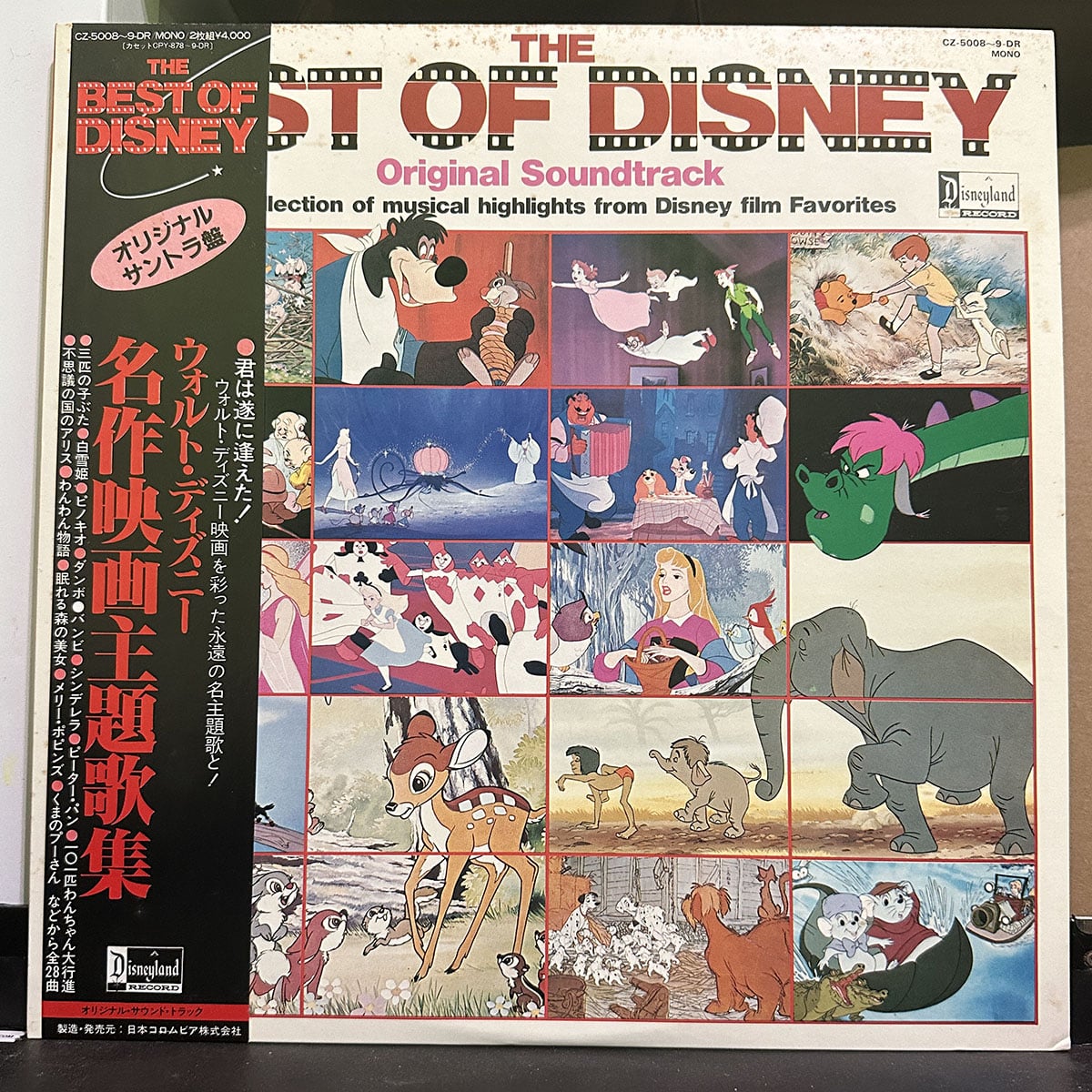 迪士尼 – Original Soundtrack - A Collection Of Musical Highlights From Disney Film Favorites 黑膠唱片正面