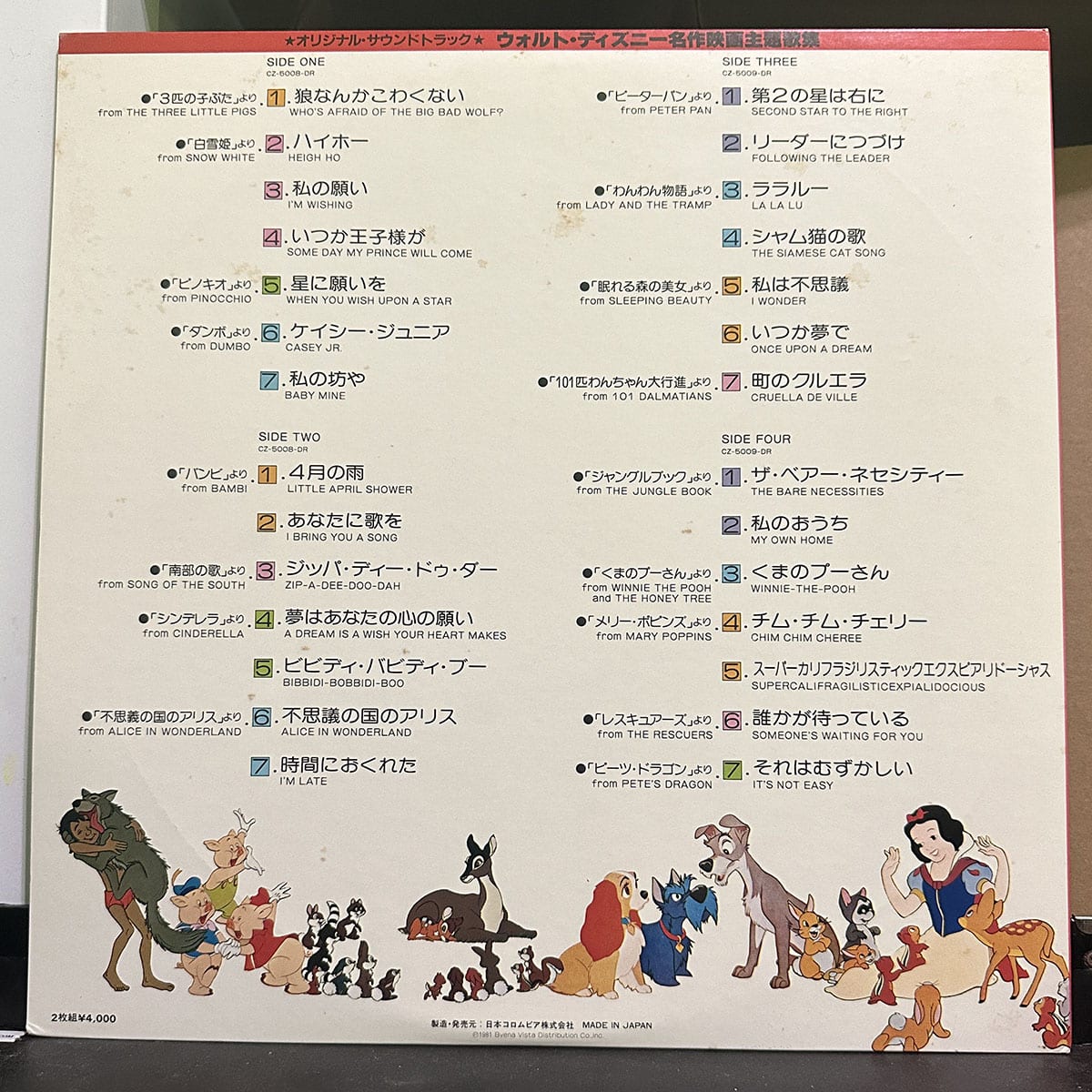 迪士尼 – Original Soundtrack - A Collection Of Musical Highlights From Disney Film Favorites 黑膠唱片背面