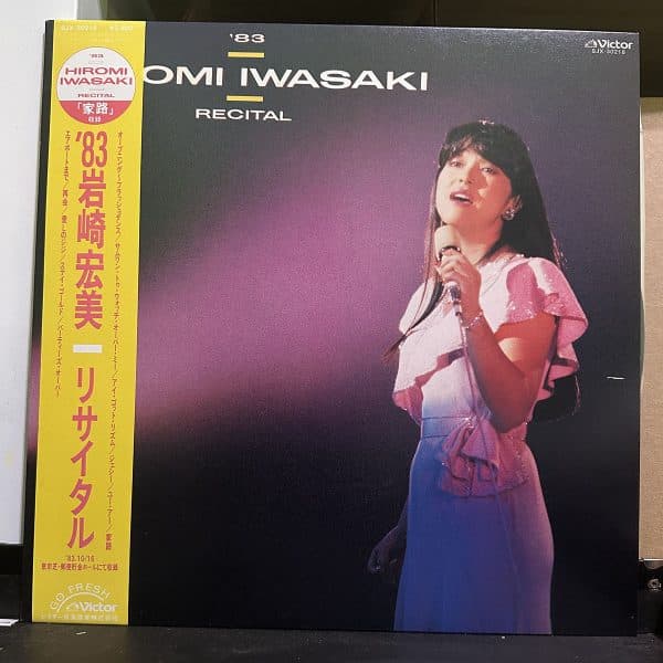 岩崎宏美 – ’83 Hiromi Iwasaki Recital 黑膠唱片正面