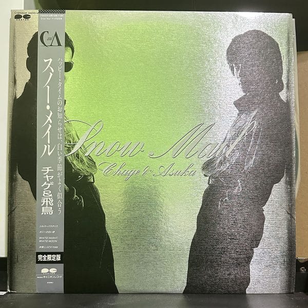 Chage & Aska – Snow Mail 黑膠唱片正面