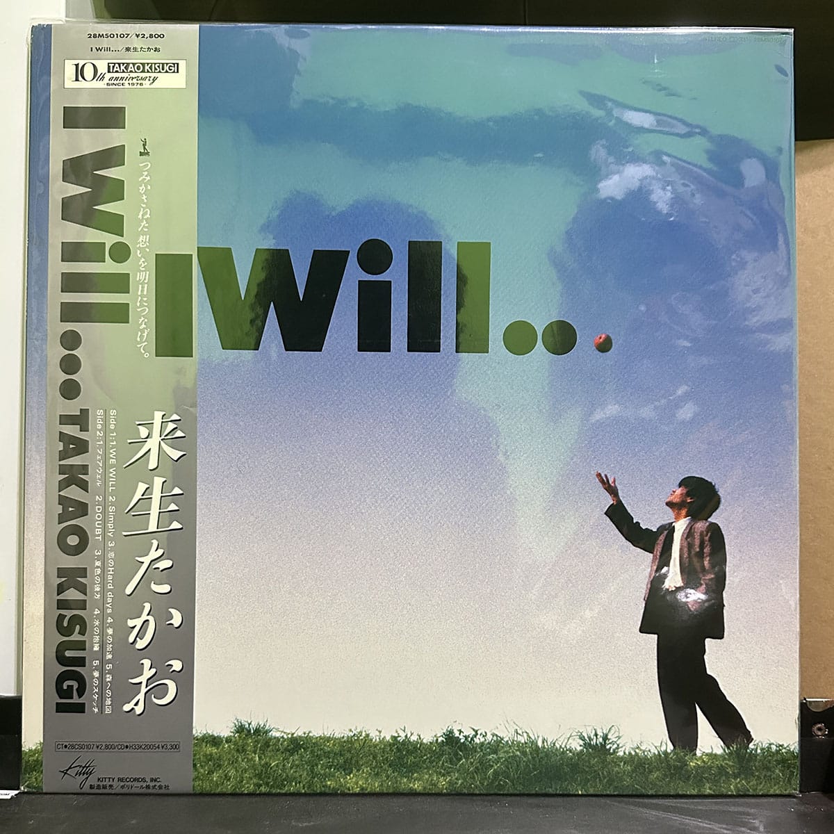 来生たかお – I Will... 黑膠唱片正面