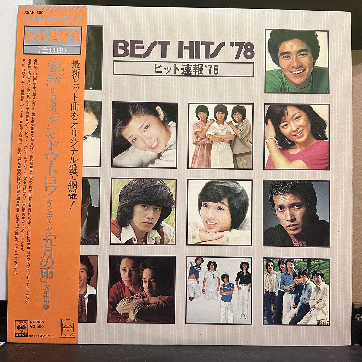 Best Hits '78 ヒット速報'78 黑膠唱片正面