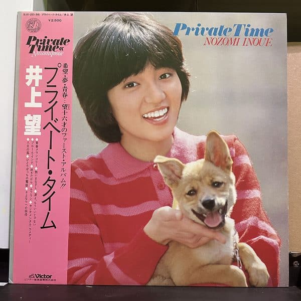 井上望 – Private Time 黑膠唱片正面