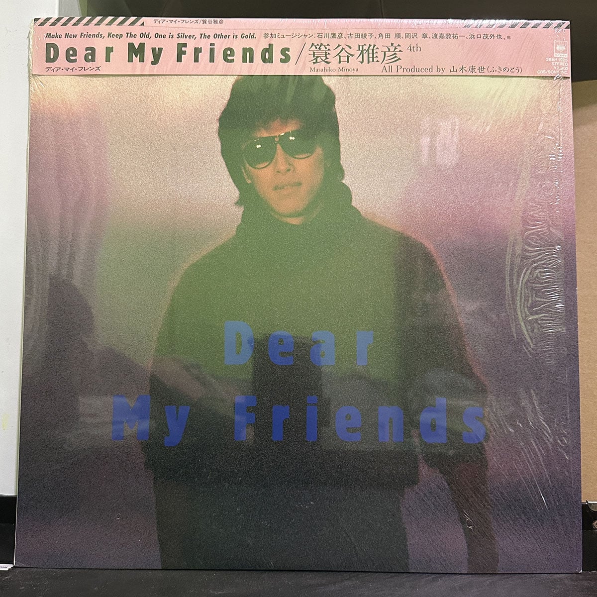 簑谷雅彦 – Dear My Friends 黑膠唱片正面