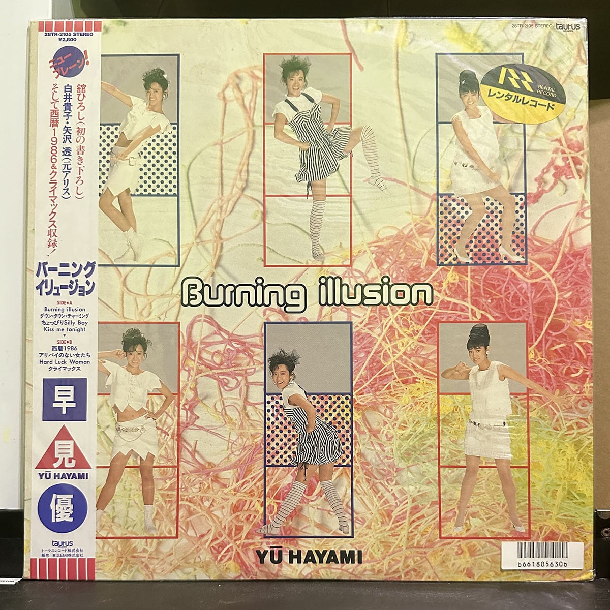 早見優 – Burning Illusion 黑膠唱片正面