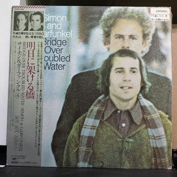 Simon And Garfunkel – Bridge Over Troubled Water 黑膠唱片正面