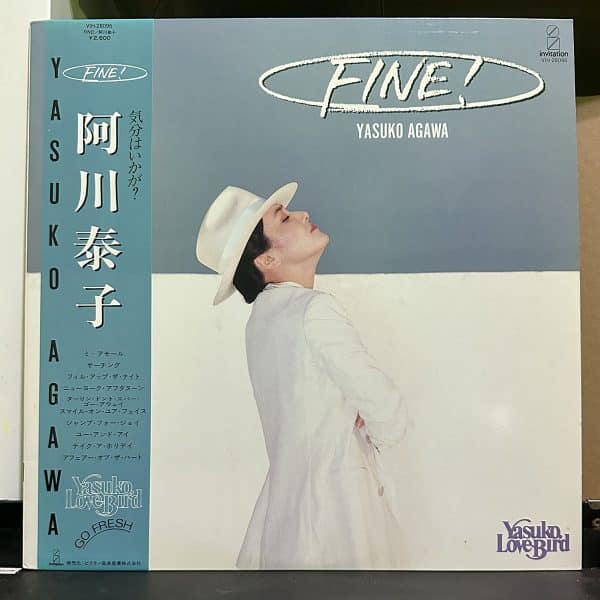 阿川泰子 – Fine! 黑膠唱片正面