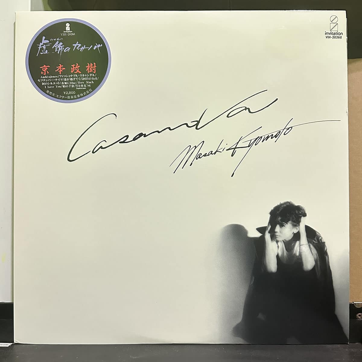 京本政樹 – 虚飾のCasanova 黑膠唱片正面