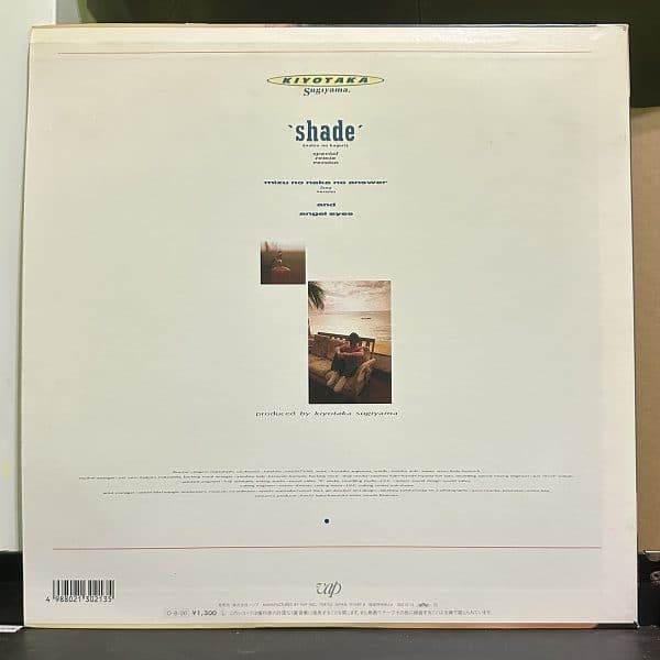 杉山清貴 – Shade 黑膠唱片背面