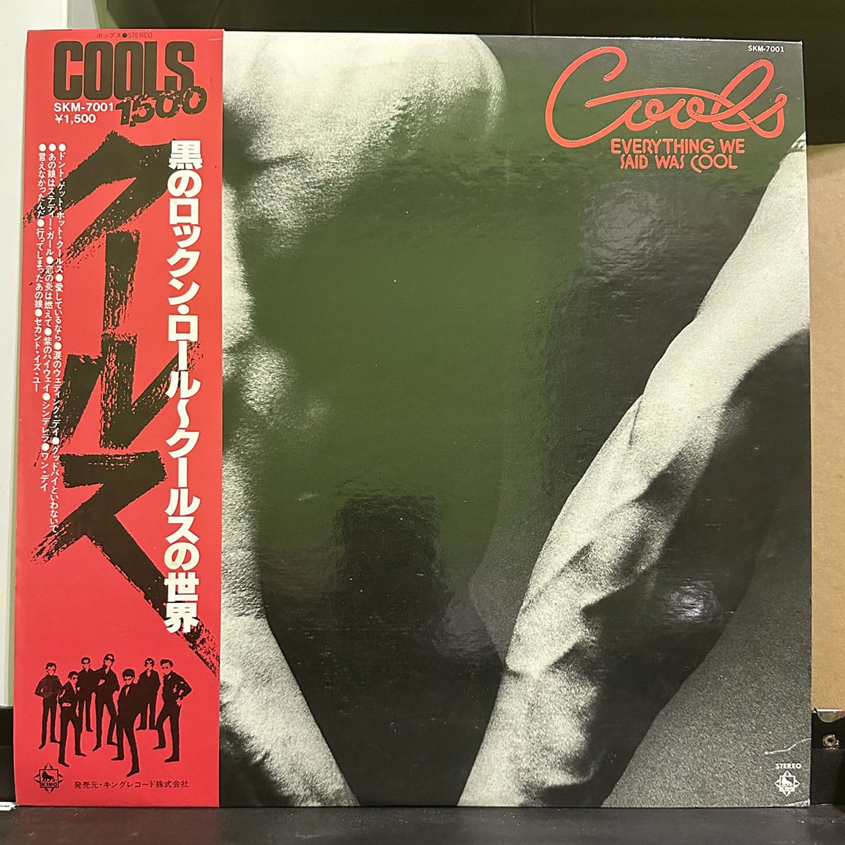 Cools – Everything We Said Was Cool 黒のロックン・ロール～クールスの世界 黑膠唱片正面