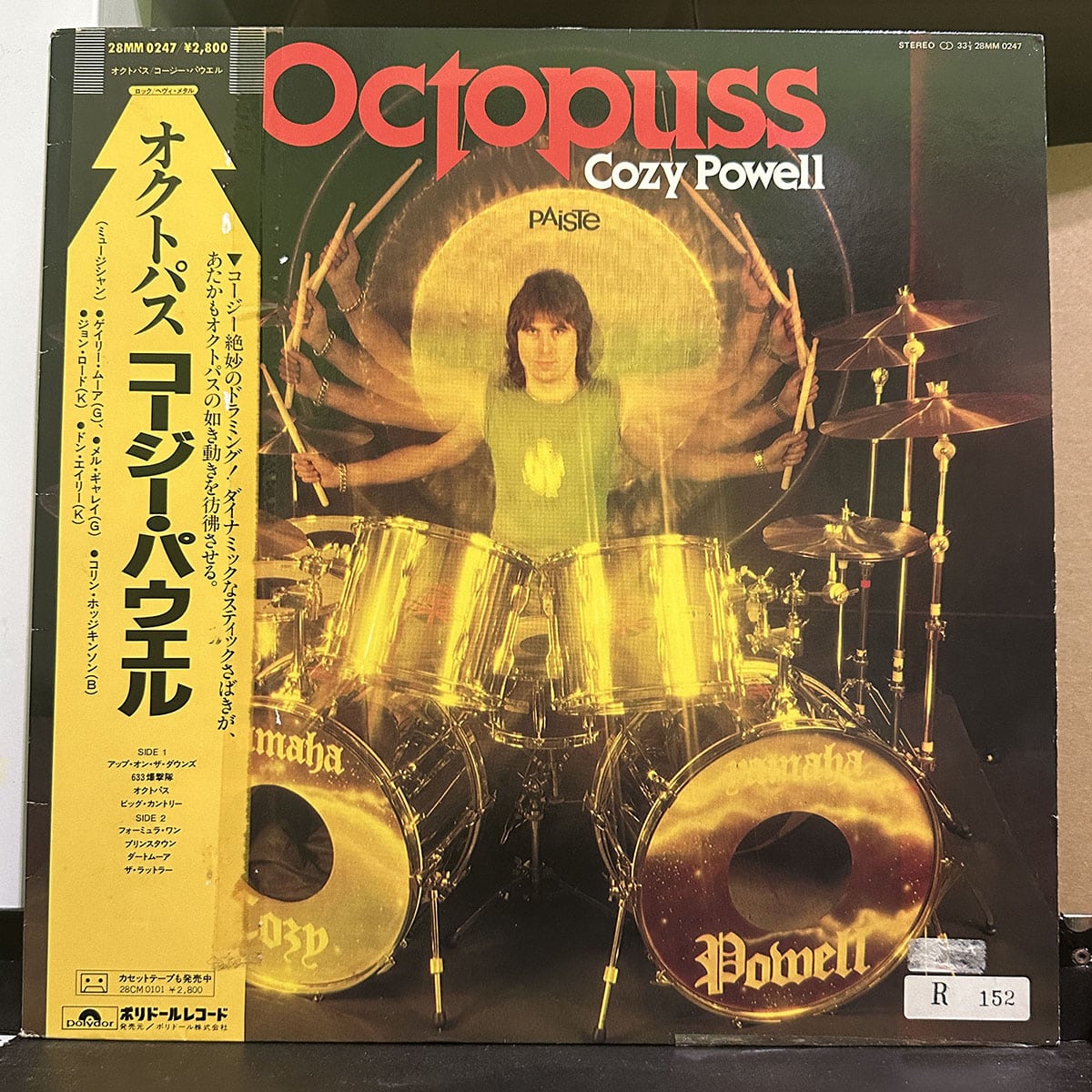 Cozy Powell – Octopuss 黑膠唱片正面