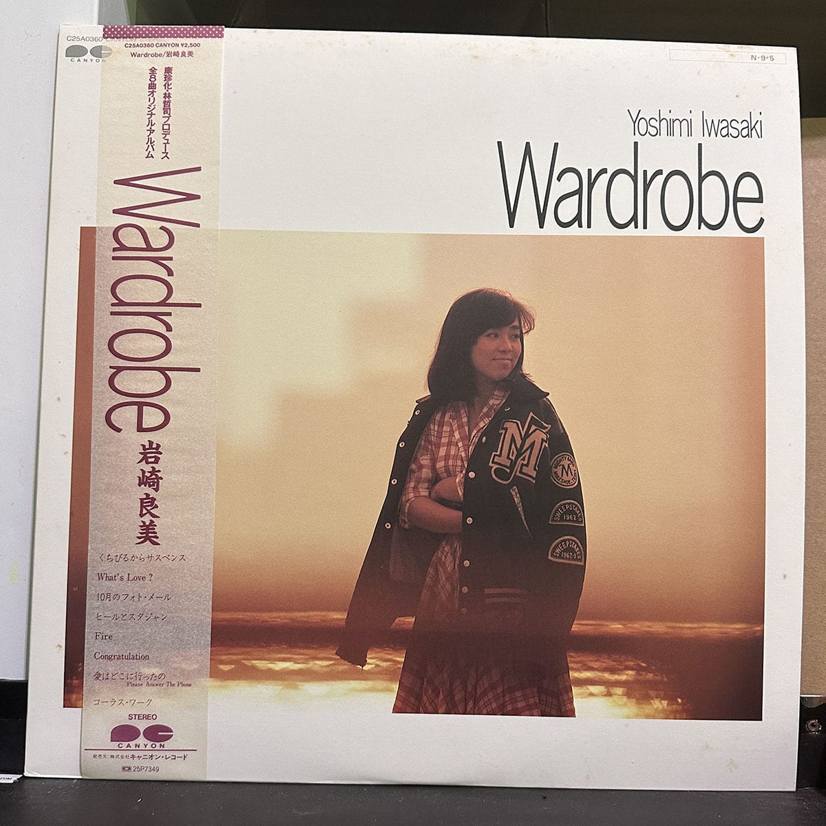 岩崎良美 – Wardrobe 黑膠唱片正面