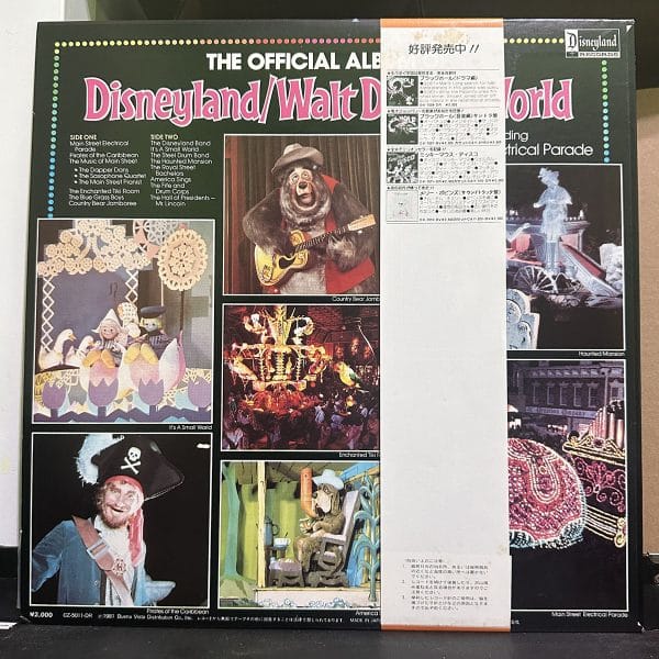 迪士尼 – The Official Album Of Disneyland/Walt Disney World 黑膠唱片背面