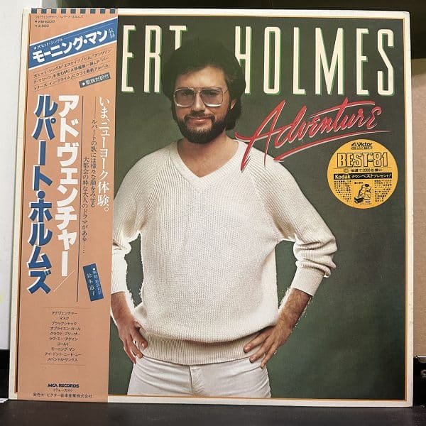 Rupert Holmes – Adventure 黑膠唱片正面