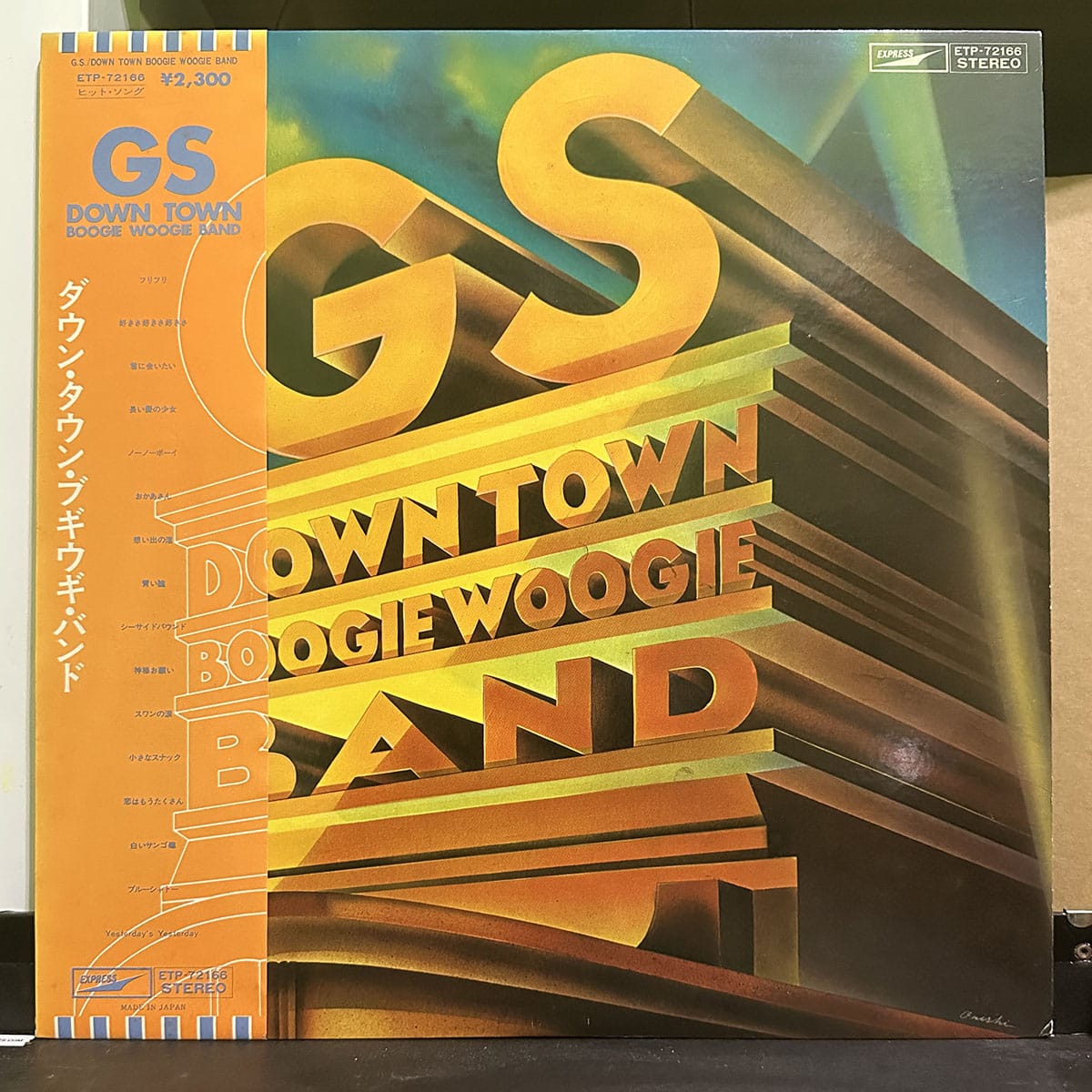 Down Town Boogie Woogie Band – GS 黑膠唱片正面