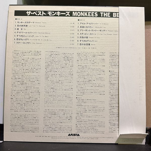 The Monkees – The Best 黑膠唱片背面