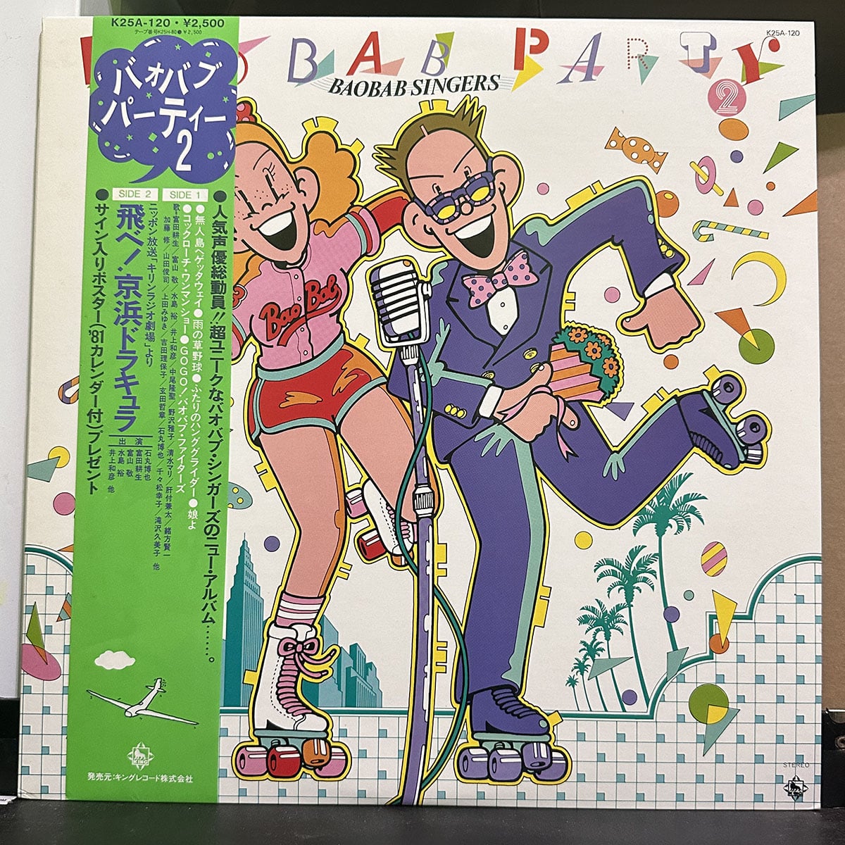 Baobab Singers – Baobab Party 2 黑膠唱片正面