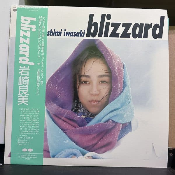 岩崎良美 – Blizzard 黑膠唱片正面