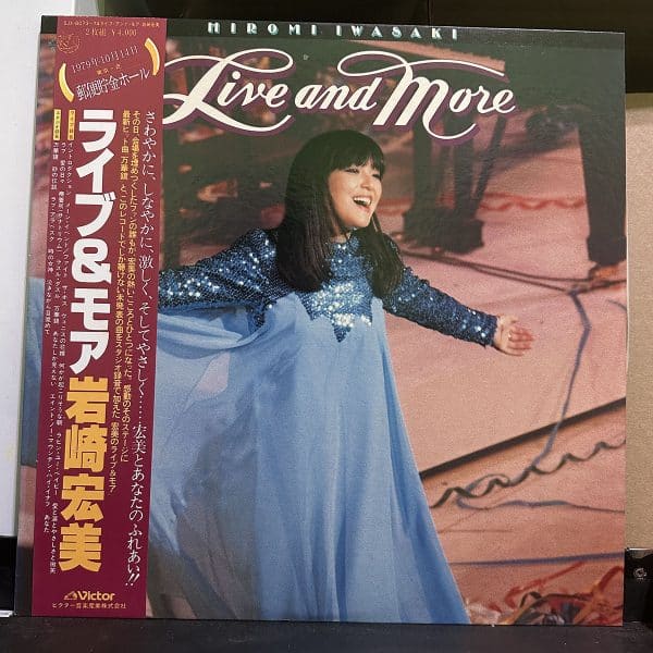 岩崎宏美 – Live And More 黑膠唱片正面