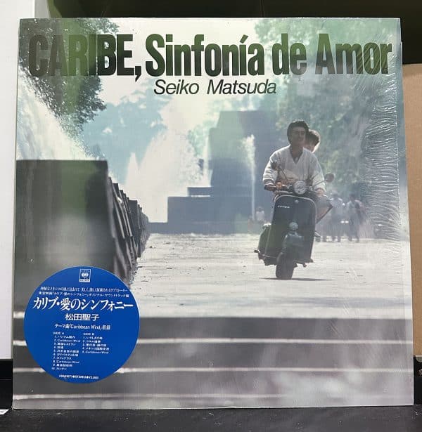 松田聖子 – Caribe, Sinfonía De Amor カリブ・愛のシンフォニー (オリジナル・サウンドトラック盤) 黑膠唱片正面