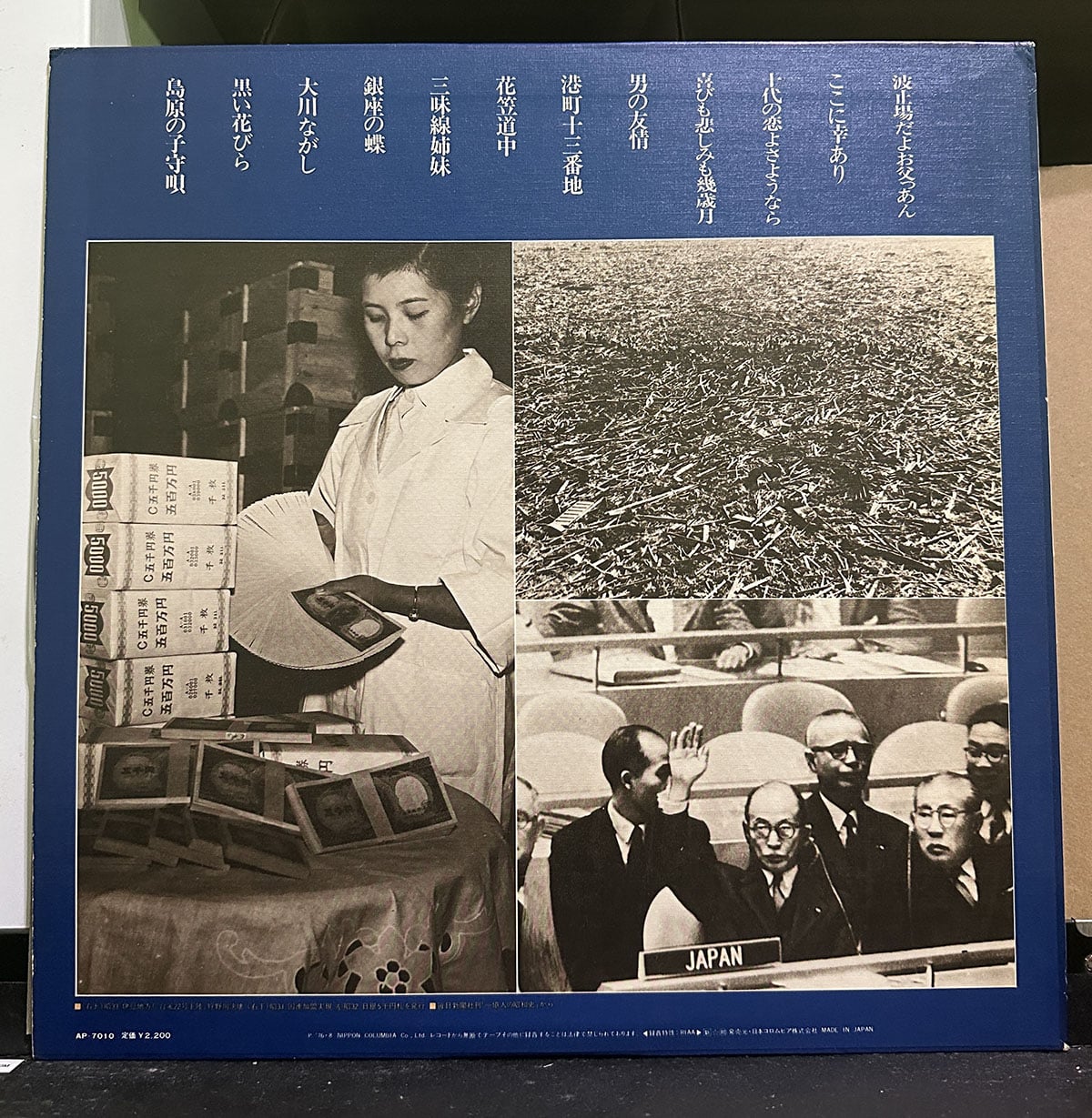 美空ひばり – 芸能生活30周年記念歌謡曲50年第1-15集 黑膠唱片背面