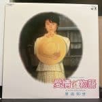 原田知世 –  Love Story Original Soundtrack 愛情物語 オリジナル・サウンドトラック 黑膠唱片正面