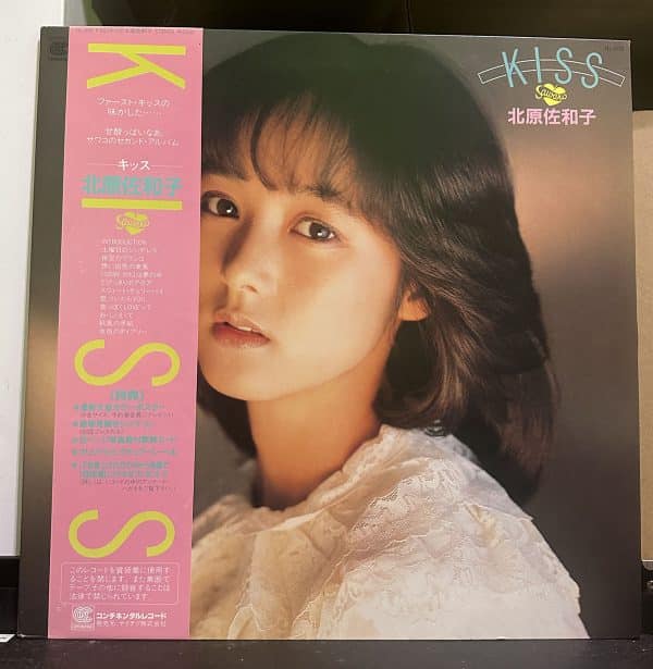 北原佐和子 – Kiss 黑膠唱片正面