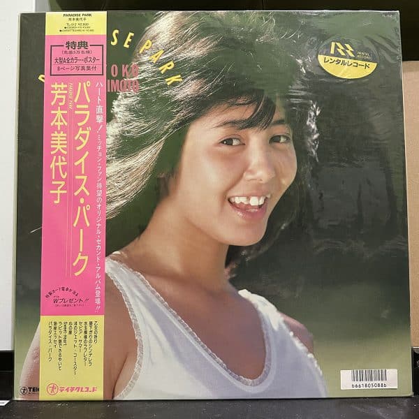 芳本美代子 – Paradise Park 黑膠唱片正面