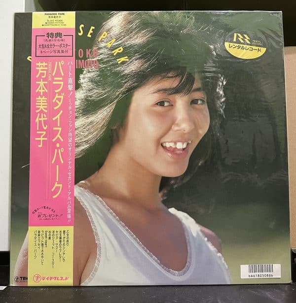 芳本美代子 – Paradise Park 黑膠唱片正面