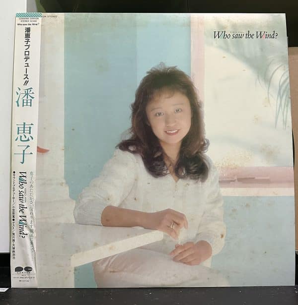 潘恵子 – Who Saw The Wind? 黑膠唱片正面