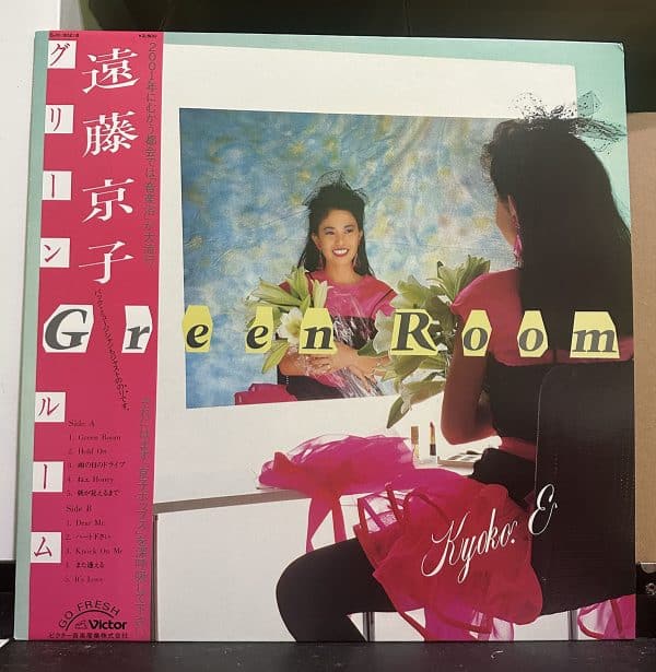 遠藤京子 – Green Room 黑膠唱片正面