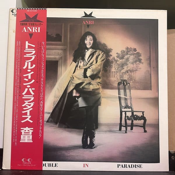 杏里 – Trouble In Paradise 黑膠唱片正面