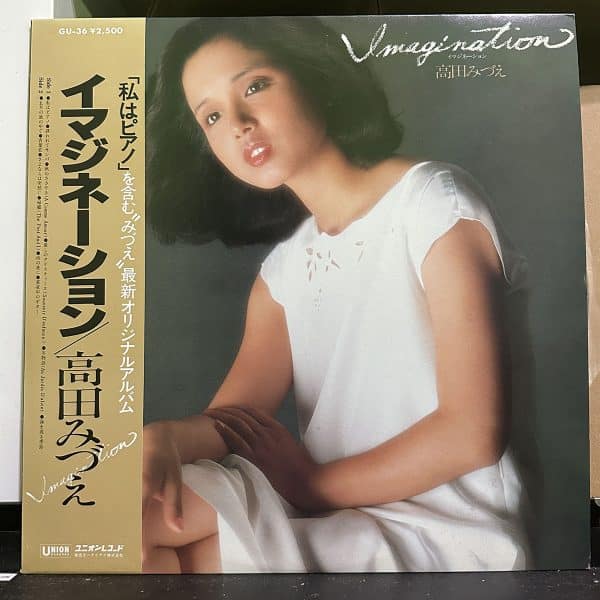 高田みづえ – Imagination 黑膠唱片正面