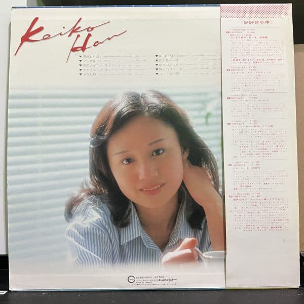 潘恵子 – Keiko Han 黑膠唱片背面