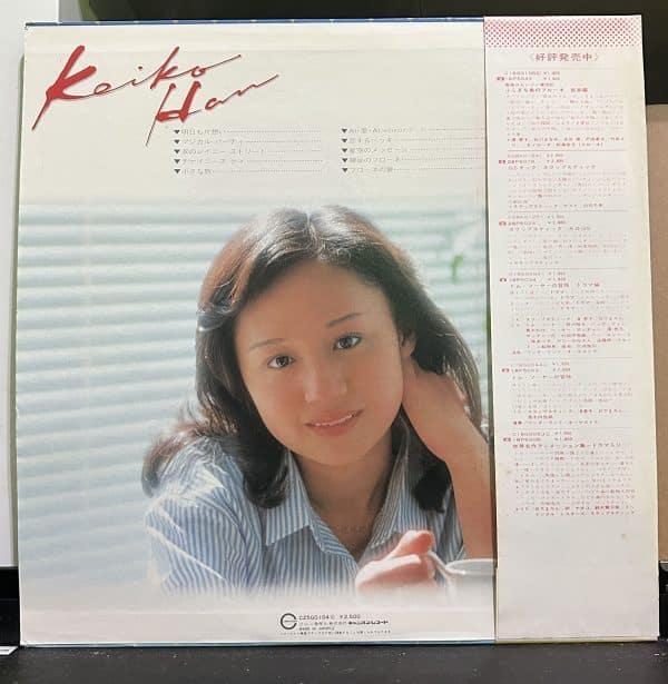 潘恵子 – Keiko Han 黑膠唱片背面