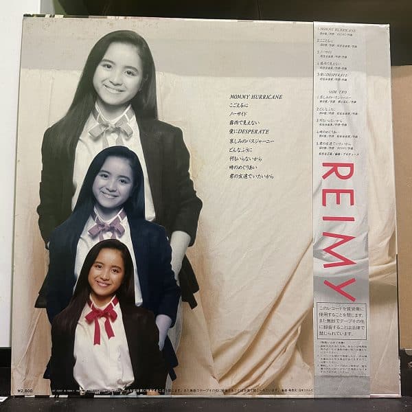 Reimy – Reimy 黑膠唱片背面