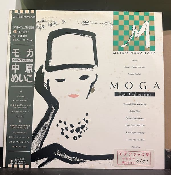 中原めいこ – Moga -Best Collection- 黑膠唱片正面